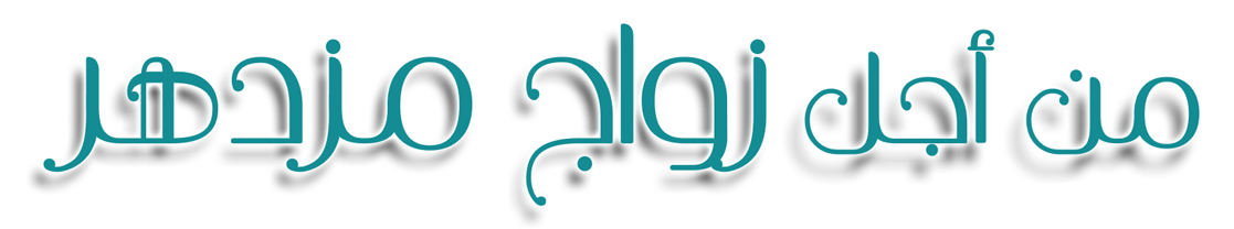 التربية على أصولها title
